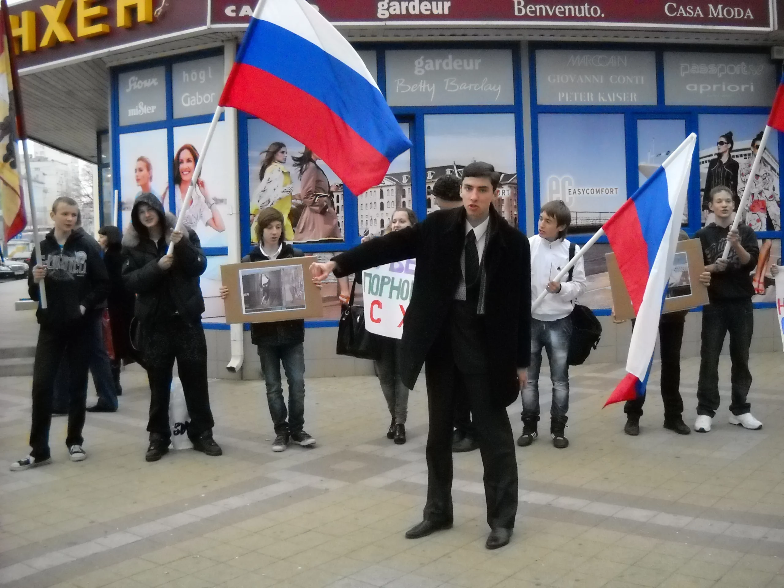 Пикетирование против безнравственной баннерной рекламы