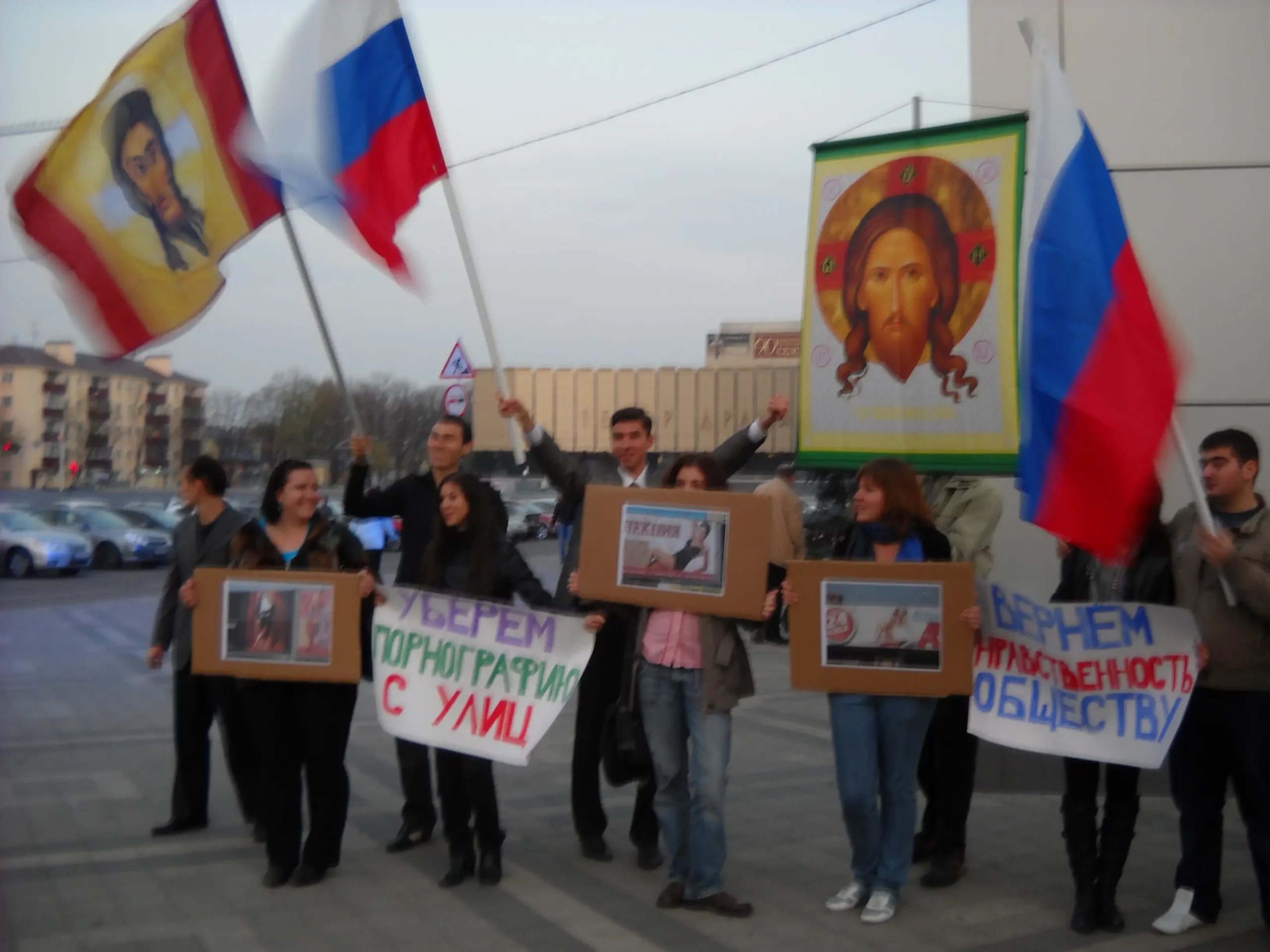 Пикетирование против безнравственной баннерной рекламы
