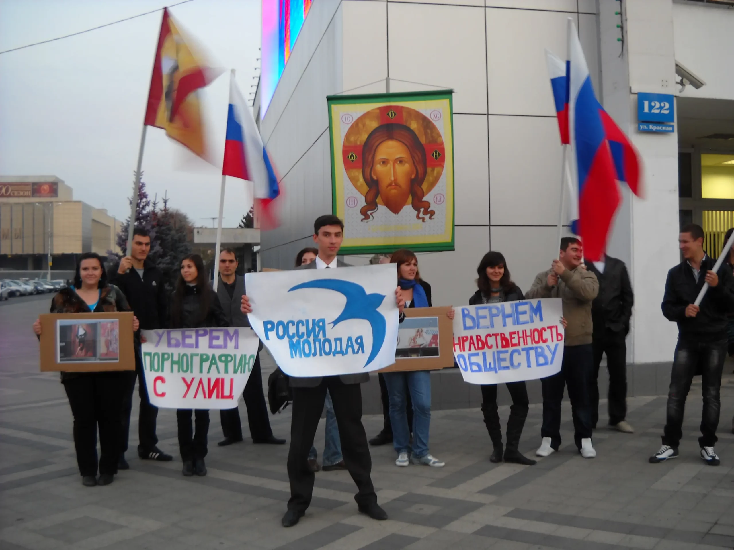 Пикетирование против безнравственной баннерной рекламы