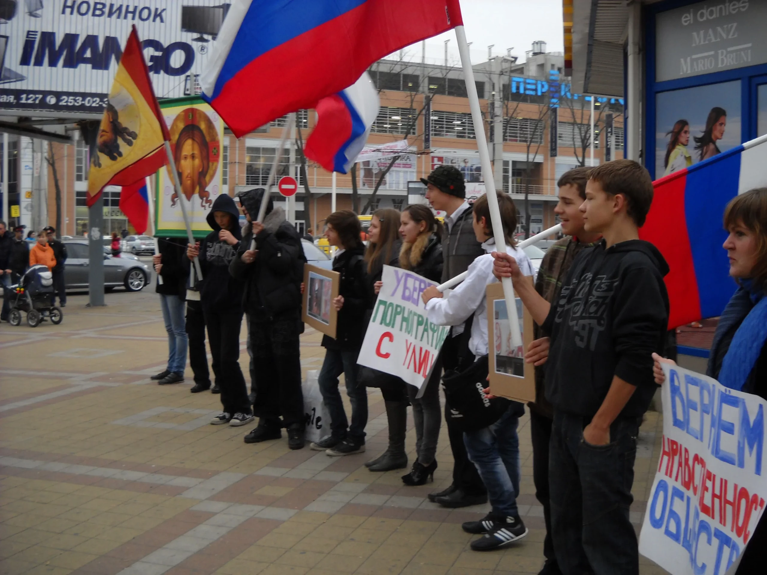 Пикетирование против безнравственной баннерной рекламы
