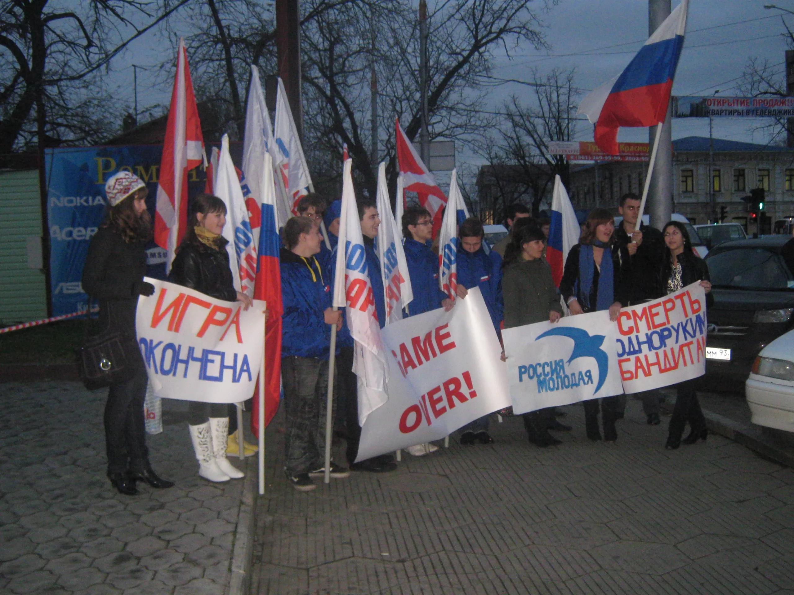 Акция протеста против подпольных игорных заведений Акция протеста против подпольных игорных заведений