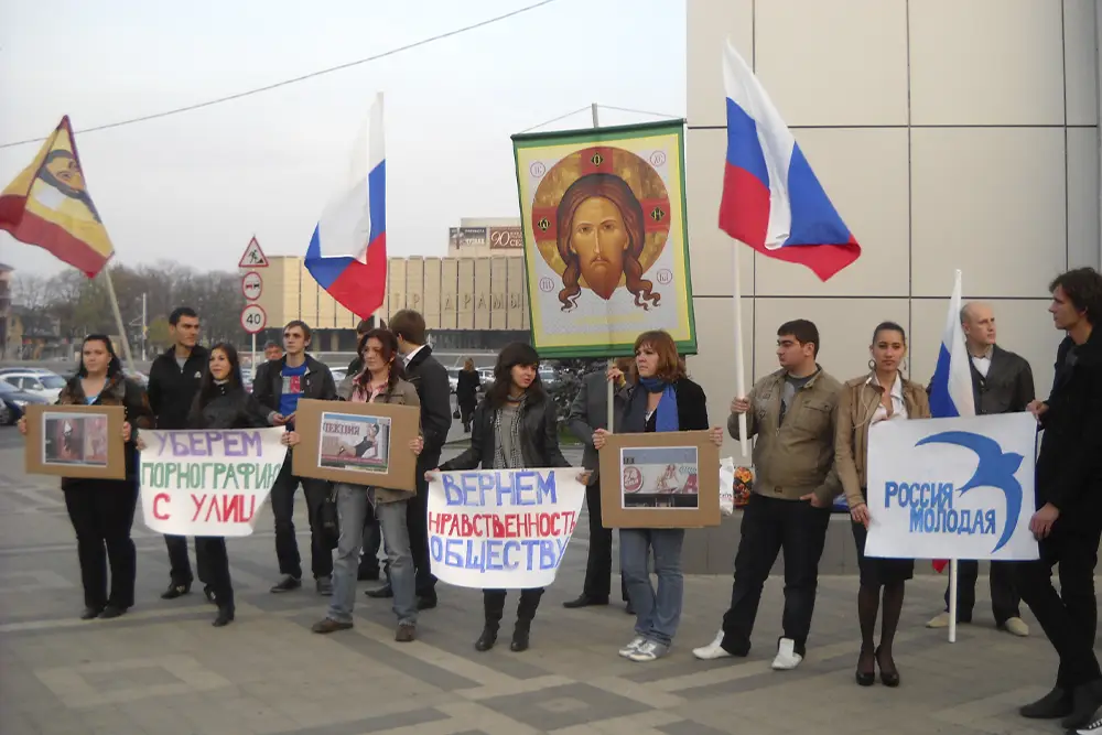 Пикетирование против безнравственной баннерной рекламы